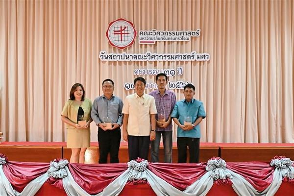 งานวันสถาปนาคณะวิศวกรรมศาสตร์ ครบรอบ 31 ปี