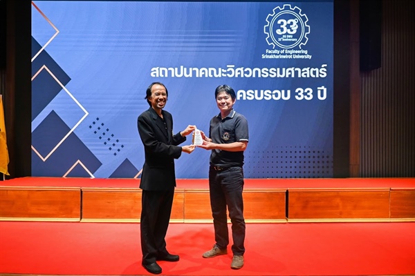 งานวันสถาปนาคณะวิศวกรรมศาสตร์ ครบรอบ 33 ปี