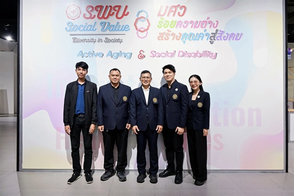 โครงการสัมมนาวิชาการและขับเคลื่อนงานด้านบริการวิชาการเพื่อสั่งคม ภายใต้หัวข้อ SWU Social Value : Diversity in Society
